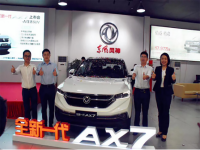 全新一代AX7上市发布会