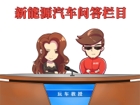 BBA都开始做新能源了，国产车会凉吗？