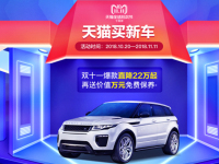 双11天猫正式卖车了！买车竟然能省下这么多？