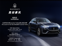 全新Levante Trofeo佛山上市发布会活动招募