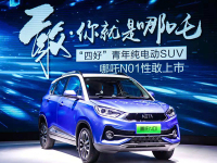  哪吒N01，N03双子星耀动广州 “云海计划”掀动跨界出行新浪潮