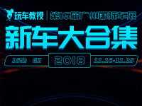 一图看完！刚出炉的17款重磅新车教授全部帮你挑出来了