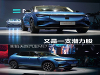 天际品牌及ME7豪华智能电动SUV产品