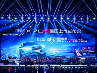 7.69—12.79万元，捷途X70S活力上市