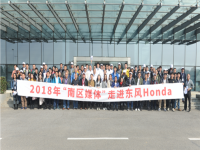 探访本田全球标杆工厂   领略匠心品质