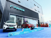 乐享枫之谷写意生活 广汽新能源广州枫兴25hours体验中心首秀