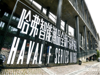 扛起年轻化大旗，哈弗F系玩转行业新风潮