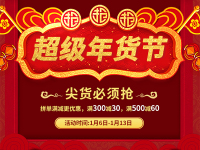囤货了,教授春节前最后一波福利全部在这