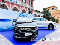 上汽大众PHEV双车媒体及客户答谢会圆满落幕