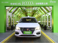 万辆荣威Ei5入驻EVCARD“金霸王”电动车成高品质城市出行首选