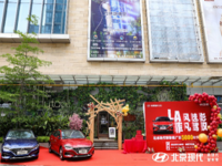​百人狂欢趴，北京现代菲斯塔5000台交车盛宴。