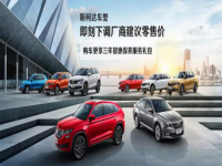 响应国家 “减税降费” 号召 ， 斯柯达下调厂商建议零售价，并赠“三年智惠保养服务礼包”