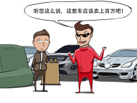 买车前千万别信了这些鬼话 1分钟带你看破车企骗局