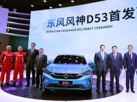 D53首发亮相 东风风神携多款重磅车型焕新闪耀上海车展