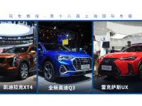 全新奥迪Q3加入，紧凑型豪华SUV评比