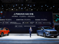 上汽大通MAXUS全新旗舰MPV G20首发款亮相上海车展，全系售价17.98万元-28.98万元