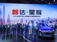 智达亮相上海车展 北京汽车