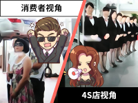 在这个连“反派”都有内心独白的9012年，被“痛恨”惯了的4S店有话说