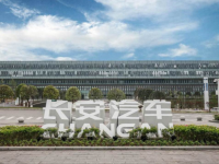 世界级的中国“芯”长安汽车蓝鲸动力助推“香格里拉”迈向全球！