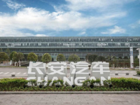 世界级的中国“芯”长安汽车蓝鲸动力助推“香格里拉”迈向全球！