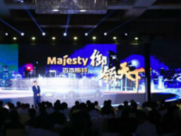 辉煌再续 臻品共鉴 锦湖轮胎高端品牌Majesty及全新系列产品耀动金陵