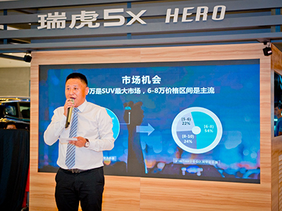 七十二变尽显盖世英雄梦 瑞虎5x HERO广州上市 售价5.99万元起