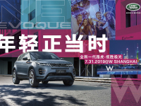 全新一代路虎揽胜极光正式上市，售35.58万元起