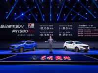 品质优先 驾值动心   风光580Pro正式上市售价9.29-12.09万元