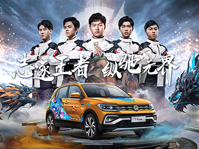 志逐王者 纵驰无界 2019王者荣耀世界冠军杯决赛圆满结束