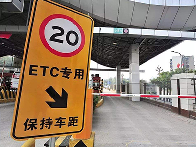 新车可还行第九期:你今天装ETC了吗?