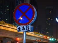 工信部支持燃油车禁行区试点，你的车以后都不能开了？