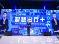 ETC车宝|百万车主卡免费派发计划赋能智慧出行+