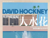 ​以艺境之美，演绎“巅峰人生”路虎携手木木美术馆呈现大卫·霍克尼中国首展——《大水花》