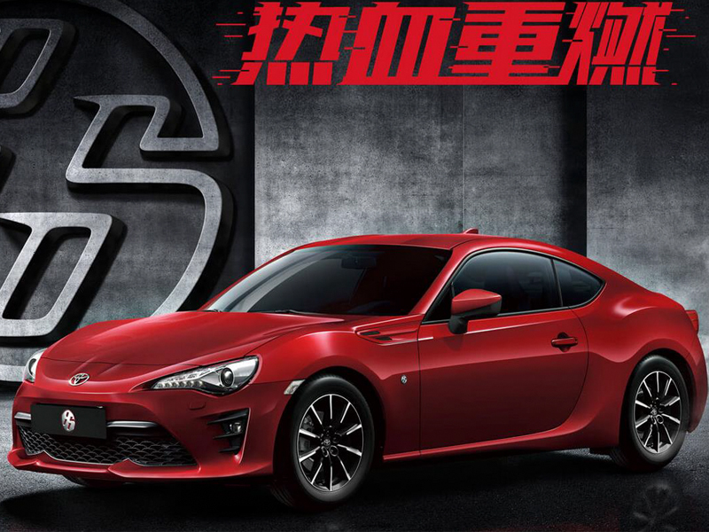 这辆入门级轿跑再贵 为了情怀也有人剁手