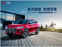 性能节能“全能”旗舰 全新一代唐DM双擎四驱版全能上市