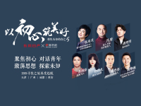 东风日产“寻找未知的自己”第五季广州站圆满落幕