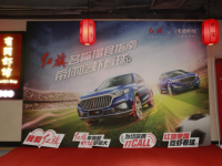 一汽红旗&有间虾铺 -MYFM试驾搵食团名嘴带你吃虾看球媒体稿