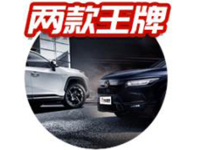 都20来万，威兰达和皓影两款这全新王牌SUV谁更强？