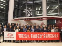 突破2020：退网和休眠经销商强势回归 携手东风悦达起亚重启新征途