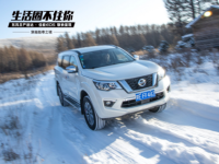 穿越-58℃的中国冷极是怎样的感受