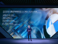 020年宝马集团强化中国战略  四大举措提升行业领导力