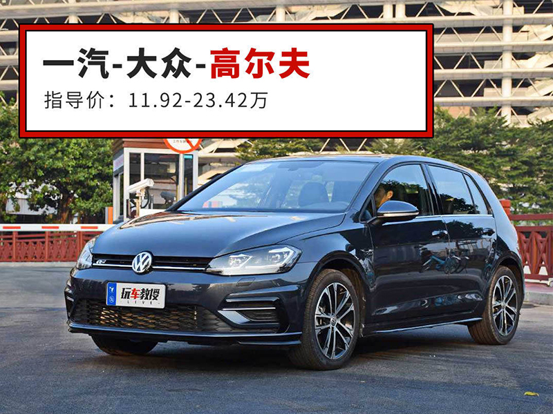 过年回家,这些车你都看见了吗?
