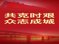 中国一汽设立疫情防控专项基金,并追加捐赠至8100万元
