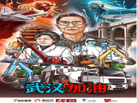聚焦抗疫一线英雄,“艺心抗疫 中国加油”