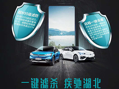 抗击疫情 我们同在 广汽新能源发布国内首个车主健康防疫手册