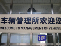 3月1日起,驾照可加到18分?4亿车主拍手叫好