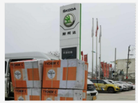 抗疫复工两不误  斯柯达经销商在行动