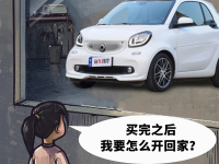 男生和女生买车的区别在哪里?