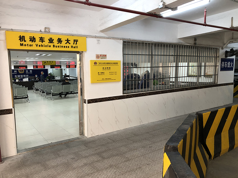二手车过户当中,这些流程和资料缺一不可