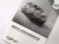 必须要懂!遇到这几种情况可以免费退换车